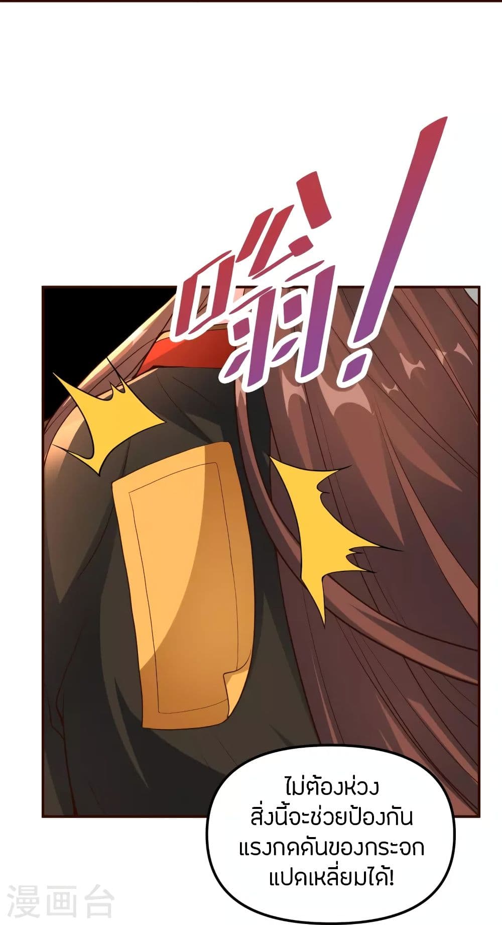 Banished Disciple’s Counterattack ราชาอมตะผู้ถูกขับไล่ ตอนที่ 257 (25)